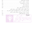 حقوق کیفری و تخلفات پزشکی | دکتر الهی منش