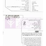 تشریح کامل آزمون های کارشناسی رسمی (دادگستری و قوه قضاییه) رشته امور بیمه | دکتر حسنی