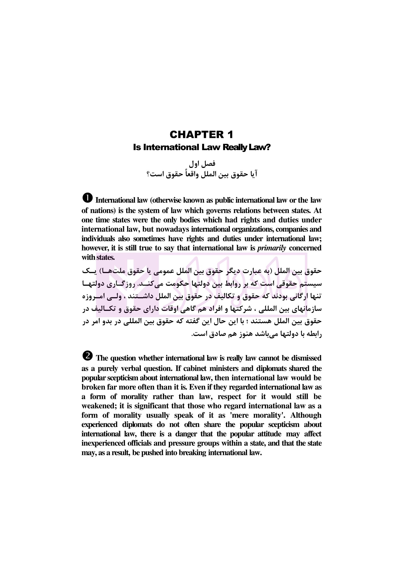 متون حقوقی بین المللی رمضانی-04