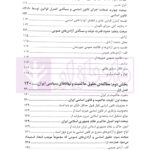 مختصر حقوق اساسی 1 و 2 | یعقوبی