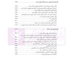 مجموعه کامل قوانین و مقررات جزایی (با آخرین اصلاحات و الحاقات 1401) | دکتر حسینی نیک