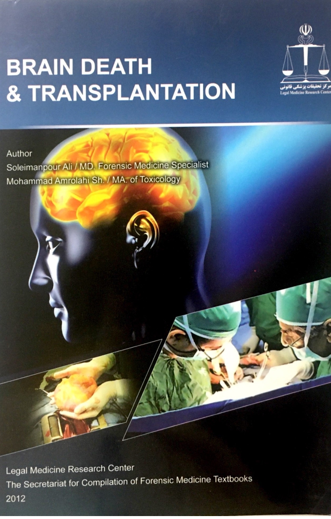 مرگ مغزی و پیوند اعضا | سلیمان پور و امراللهی