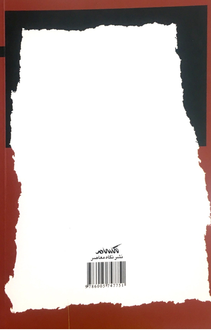 فلسفه حقوق | عابدی و نیکویی