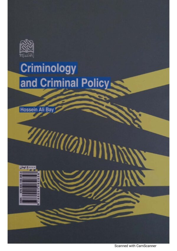 جرم شناسی و سیاست جنایی | بای