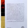 حق و مصلحت (مقالاتی در فلسفه حقوق، فلسفه حق و فلسفه ارزش) جلد دوم | دکتر راسخ