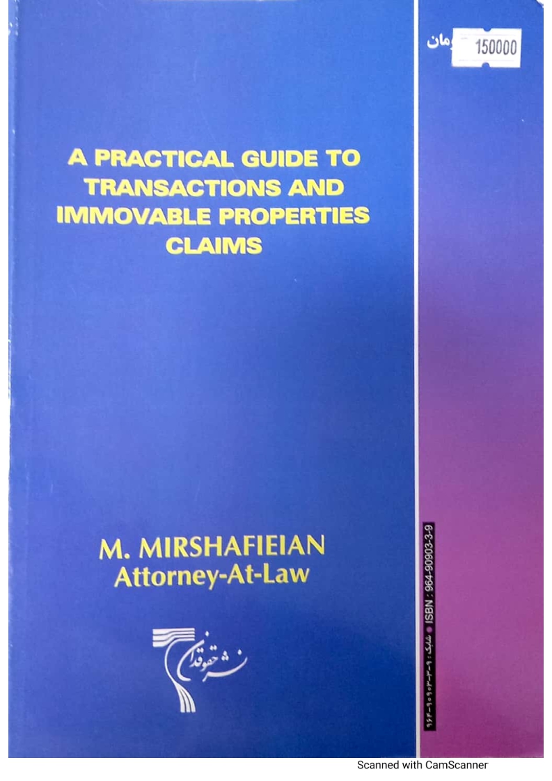 راهنمای معاملات طرح دعاوی اموال غیر منقول | میر شفیعیان راهنمای معاملات طرح دعاوی اموال غیر منقول | میر شفیعیان