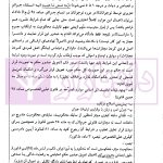 حقوق جزای عمومی در 4گام | دکتر ملاکریمی و پیری