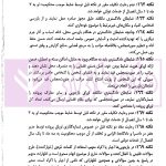 آیین دادرسی کیفری در 4گام | دکتر ملاکریمی