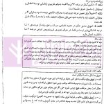 حقوق جزای عمومی در 4گام | دکتر ملاکریمی و پیری