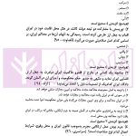 حقوق جزای عمومی در 4گام | دکتر ملاکریمی و پیری