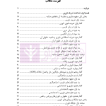 تفسیر شرط داوری | دکتر رشیدی و دکتر امینی