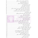 تفسیر شرط داوری | دکتر رشیدی و دکتر امینی