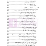 تفسیر شرط داوری | دکتر رشیدی و دکتر امینی