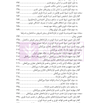 تفسیر شرط داوری | دکتر رشیدی و دکتر امینی