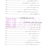 حقوق اداری (2-1) کلیات و ایران | دکتر موسی زاده