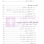 حقوق اداری (2-1) کلیات و ایران | دکتر موسی زاده