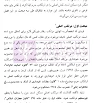 حقوق جزای عمومی 2 (مسئولیت کیفری) | دکتر میرمحمد صادقی