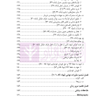 حقوق متحد الشکل قراردادهای بیع | دکتر فلاح خاریکی