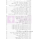 حقوق مدنی در آینه تحلیل و استدلال | دکتر خاکباز