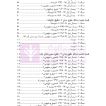 حقوق مدنی در آینه تحلیل و استدلال | دکتر خاکباز
