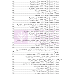 حقوق مدنی در آینه تحلیل و استدلال | دکتر خاکباز