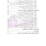 حقوق مدنی در آینه تحلیل و استدلال | دکتر خاکباز
