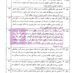 صد پرسمان کیفری | صدری خانلو