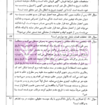 صد پرسمان کیفری | صدری خانلو