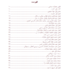 قانون مجازات اسلامی تحریری چتر دانش_004