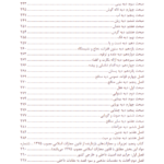 قانون مجازات اسلامی تحریری (مطابق آخرین اصلاحات و الحاقات تا سال 1400) (سیمی) | چتر دانش