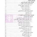 مالیه عمومی | دکتر موسی زاده