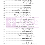 مالیه عمومی | دکتر موسی زاده