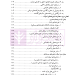 مالیه عمومی | دکتر موسی زاده