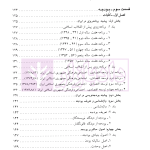 مالیه عمومی | دکتر موسی زاده