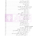 مالیه عمومی | دکتر موسی زاده