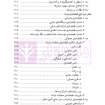 مالیه عمومی | دکتر موسی زاده