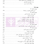 مالیه عمومی | دکتر موسی زاده