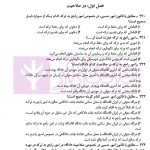 مجموعه سوالات طبقه بندی شده (موضوعی) امور حسبی | آذرباد
