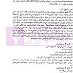 مجموعه سوالات طبقه بندی شده (موضوعی) متون حقوقی | بیلدار