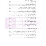 مجموعه کامل قوانین و مقررات حقوقی (با آخرین اصلاحات و الحاقات 1401) | دکتر حسینی نیک