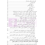 نقش رئیس قوه قضاییه در اعاده دادرسی با نگاهی به نظریه های جرم شناسی | دکتر ابراهیمی فرانی