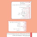 نکات کلیدی قوانین خاص حقوقی-جزایی (منطبق بر اعلامیه اسکودا 99) | امیری