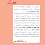 نکات کلیدی قوانین خاص حقوقی-جزایی (منطبق بر اعلامیه اسکودا 99) | امیری