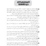 نکات کلیدی قوانین خاص حقوقی-جزایی (منطبق بر اعلامیه اسکودا 99) | امیری