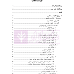 نگاهی نو به جرم دریافت وجه غیر قانونی از مردم توسط دولت و شهرداری ها | آقامحمدی
