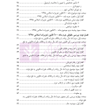 نگاهی نو به جرم دریافت وجه غیر قانونی از مردم توسط دولت و شهرداری ها | آقامحمدی
