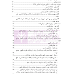 نگاهی نو به جرم دریافت وجه غیر قانونی از مردم توسط دولت و شهرداری ها | آقامحمدی