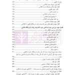 نگاهی نو به جرم دریافت وجه غیر قانونی از مردم توسط دولت و شهرداری ها | آقامحمدی