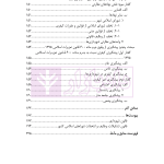 نگاهی نو به جرم دریافت وجه غیر قانونی از مردم توسط دولت و شهرداری ها | آقامحمدی