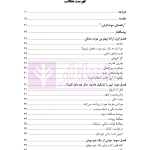 هنر استدلال | کریستوفر کی و دکتر زمانی